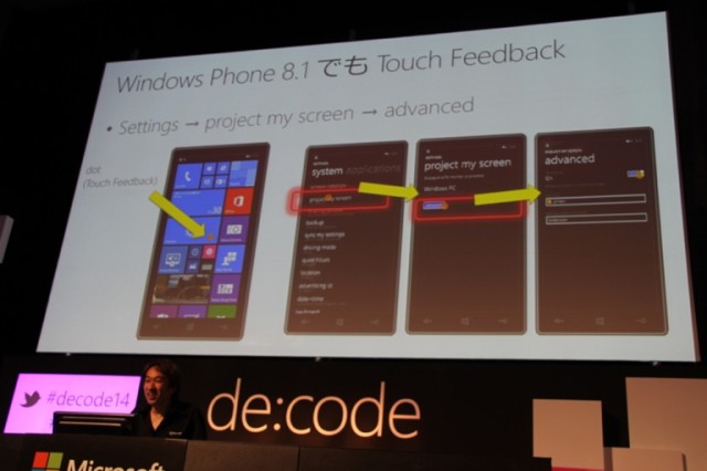 TouchFeedbackの設定(windows phone)