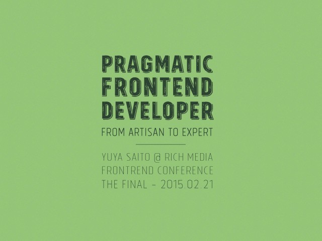 pragamatic-frontend-developer.frontrend.yuya-saito_ページ_001