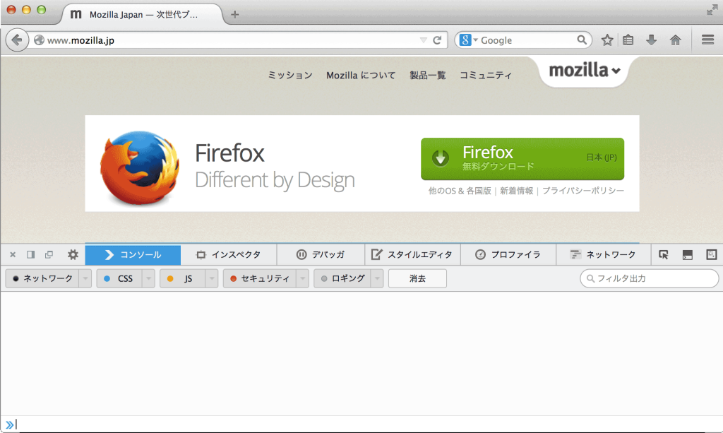 販売 firefox ハイライトを削除