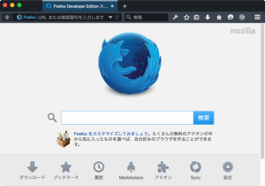 Firefox Developer Editionの起動画面