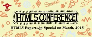 /wp-content/uploads/2015/03/h5conf201501-300x120.png