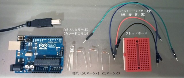Arduino RGB LED JP