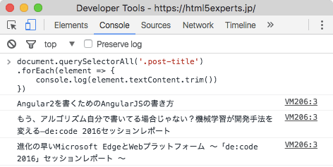 スクリーンショット：Chrome DevToolsのコンソールから querySelectorAll の結果に直接 forEach メソッドをつけ実行