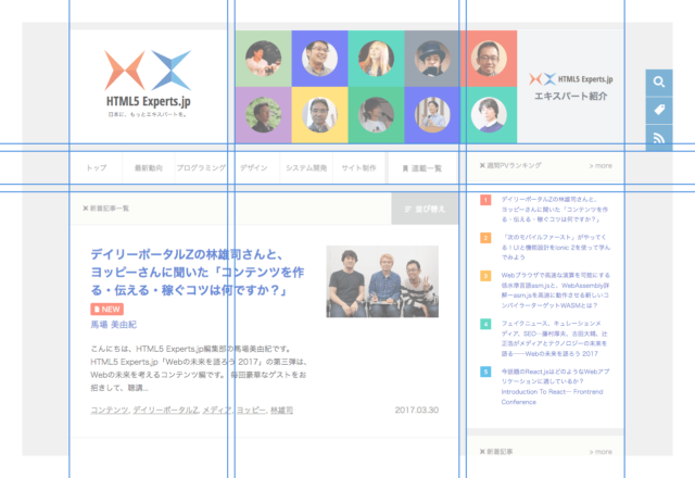 スクリーンショット：HTML5 Experts.jpのトップページにグリッドの線をひいた