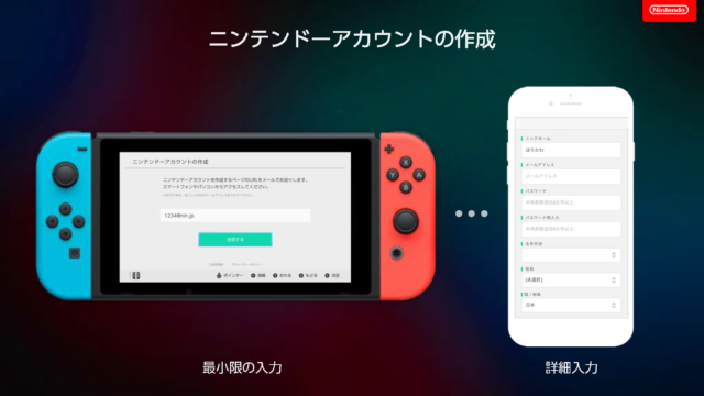 Nintendo Switchの中ではReactが動いてる！Nintendo eShop開発秘話を 