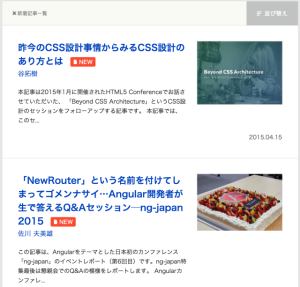 記事一覧のサムネイル画像
