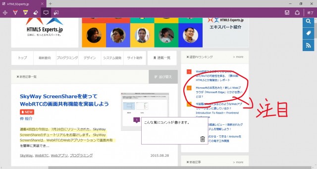 Microsoft Edgeの新機能