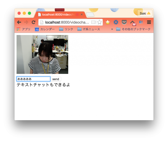 textチャットサンプル