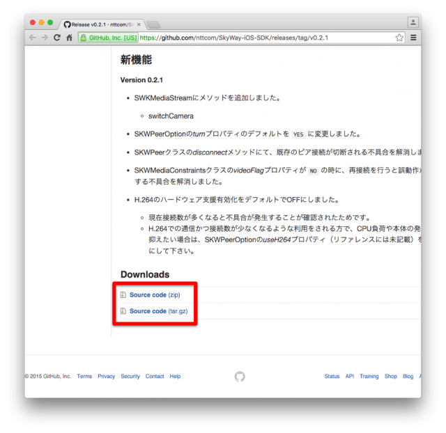 iOS SDKのダウンロード方法