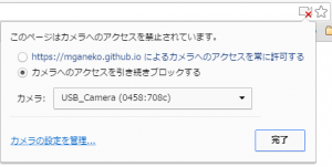 getusermedia_chrome_ng