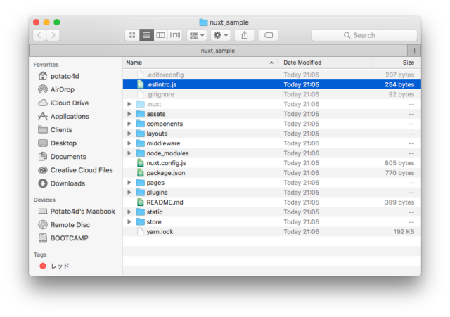 ディレクトリ構成